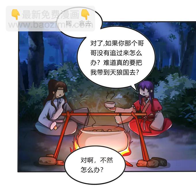 《女装大佬养成记》189 山雨欲来 第26页