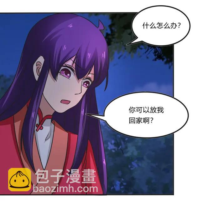 《女装大佬养成记》189 山雨欲来 第27页
