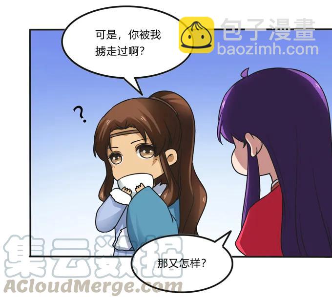 《女装大佬养成记》189 山雨欲来 第28页