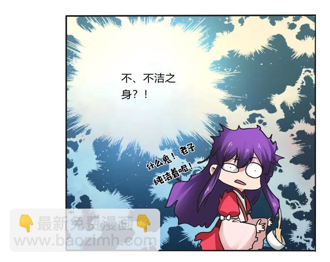 《女装大佬养成记》189 山雨欲来 第30页