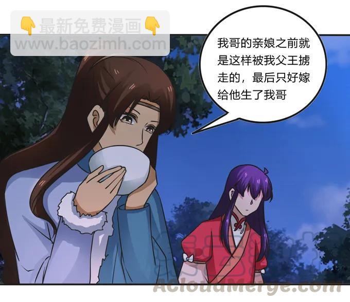 《女装大佬养成记》189 山雨欲来 第31页