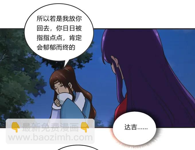 《女装大佬养成记》189 山雨欲来 第32页