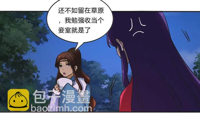 《女装大佬养成记》189 山雨欲来 第33页