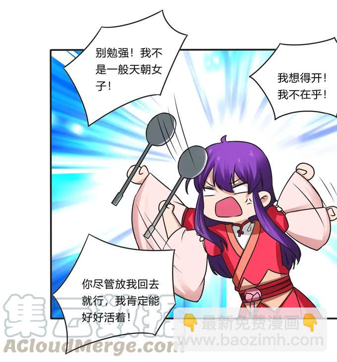 《女装大佬养成记》189 山雨欲来 第34页