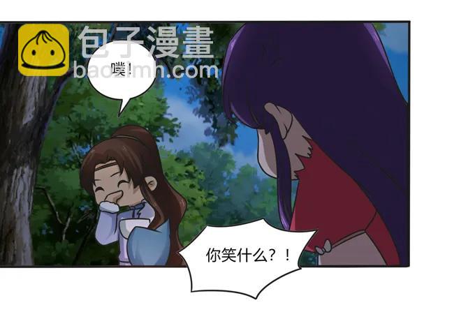 《女装大佬养成记》189 山雨欲来 第35页