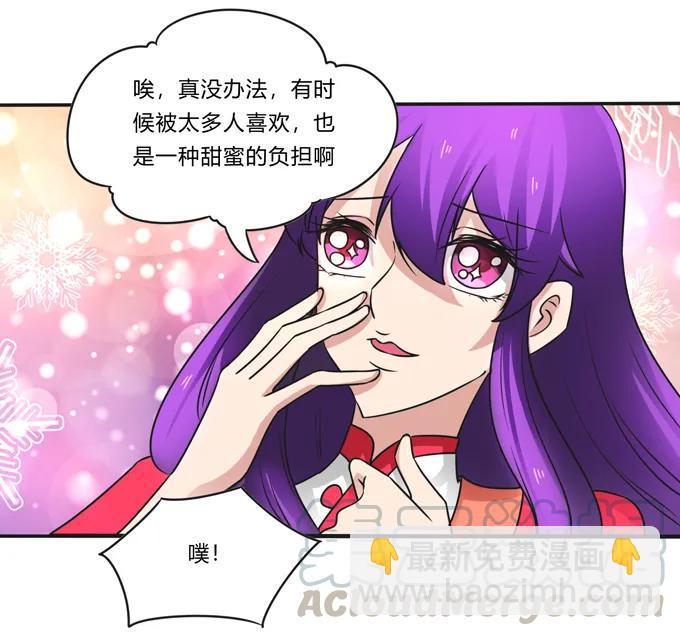《女装大佬养成记》189 山雨欲来 第37页