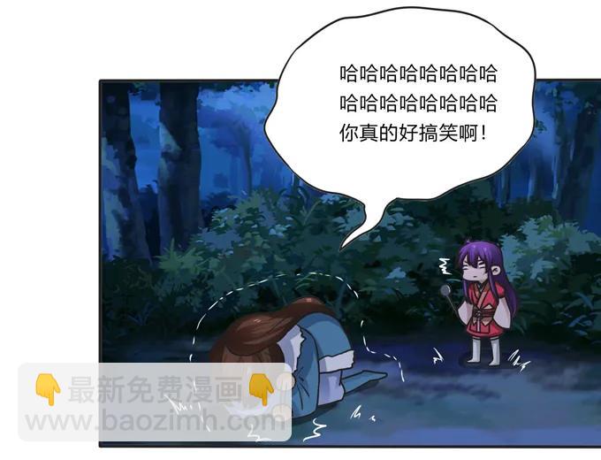 《女装大佬养成记》189 山雨欲来 第38页