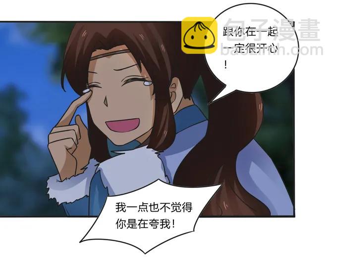 《女装大佬养成记》189 山雨欲来 第39页