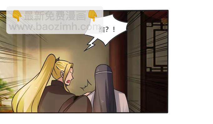 《女装大佬养成记》189 山雨欲来 第3页
