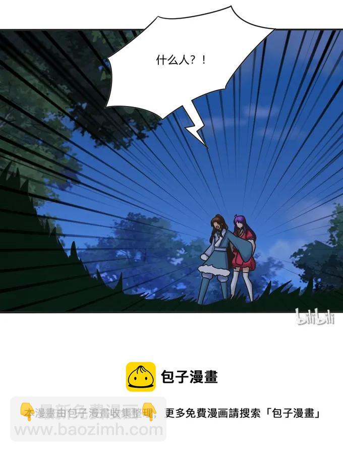 《女装大佬养成记》189 山雨欲来 第41页