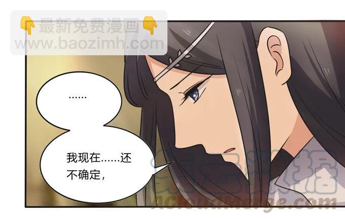 《女装大佬养成记》189 山雨欲来 第4页
