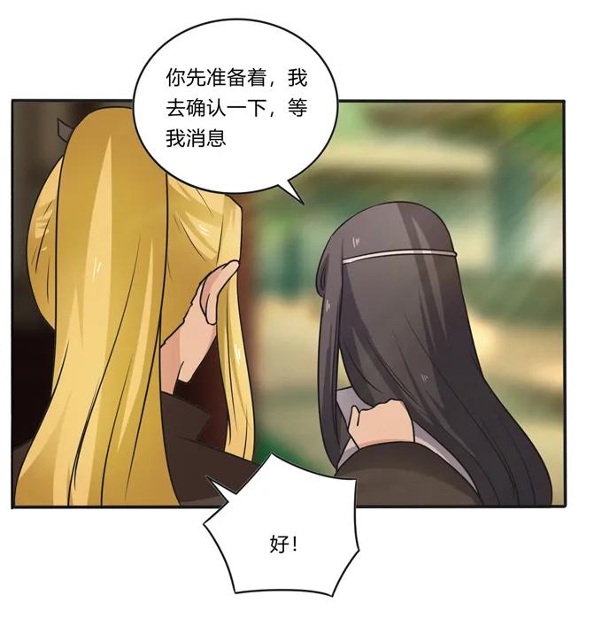 《女装大佬养成记》189 山雨欲来 第5页