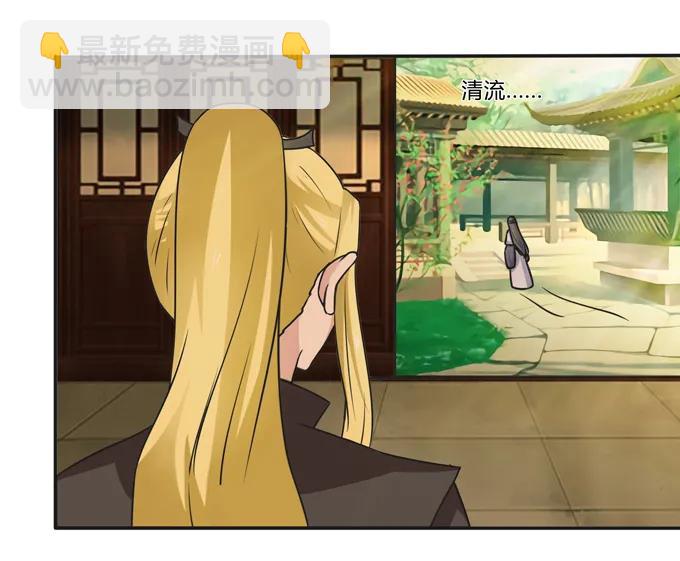 《女装大佬养成记》189 山雨欲来 第6页