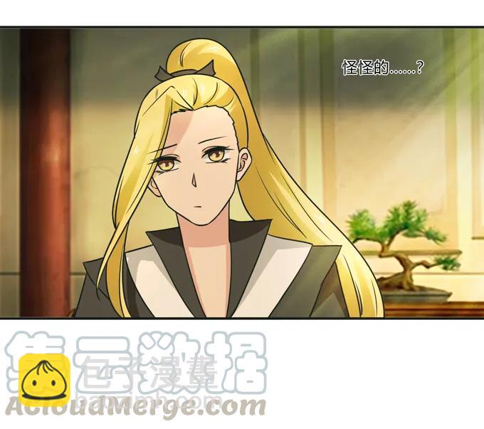 《女装大佬养成记》189 山雨欲来 第7页
