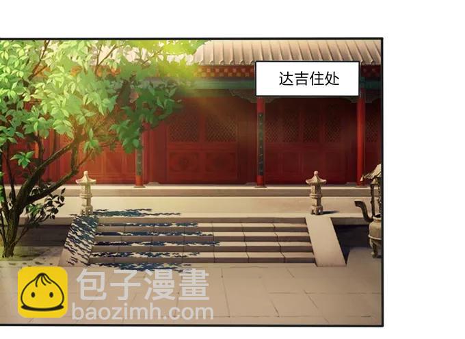 《女装大佬养成记》189 山雨欲来 第8页