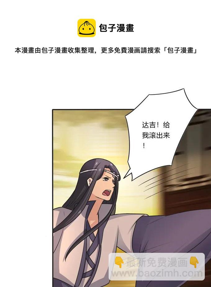 《女装大佬养成记》189 山雨欲来 第9页
