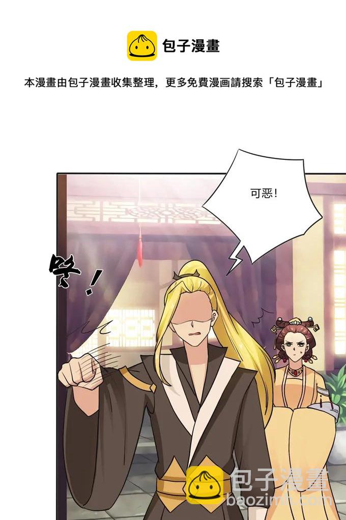 《女装大佬养成记》188 讯息 第11页