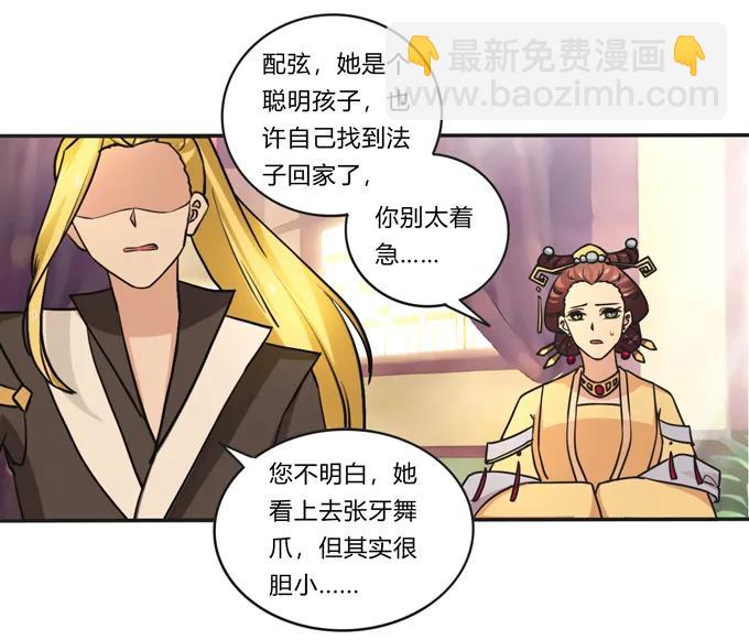 《女装大佬养成记》188 讯息 第12页