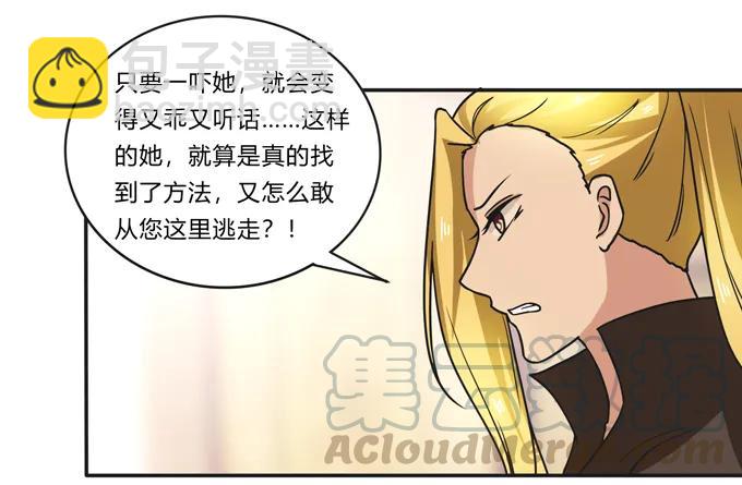 《女装大佬养成记》188 讯息 第13页