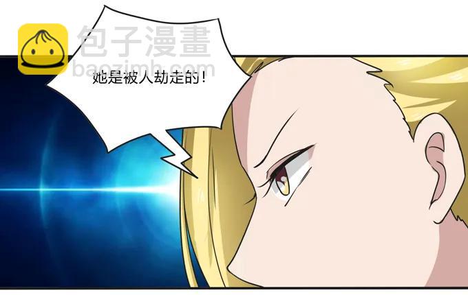 《女装大佬养成记》188 讯息 第14页