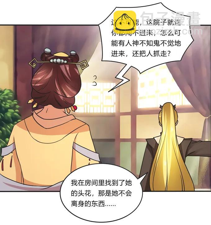 《女装大佬养成记》188 讯息 第15页