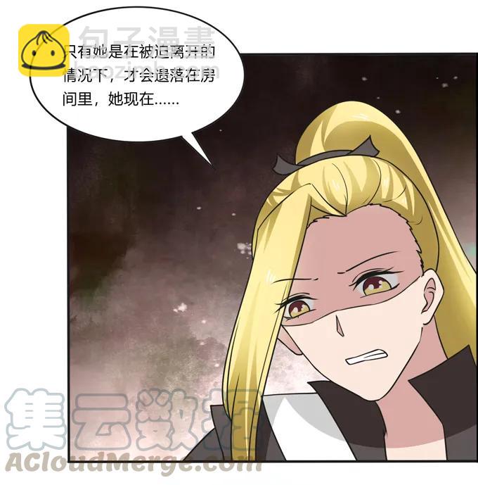 《女装大佬养成记》188 讯息 第16页