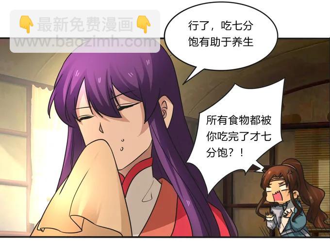 《女装大佬养成记》188 讯息 第20页