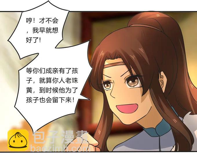 《女装大佬养成记》188 讯息 第24页