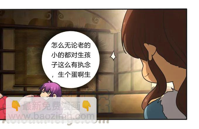 《女装大佬养成记》188 讯息 第25页