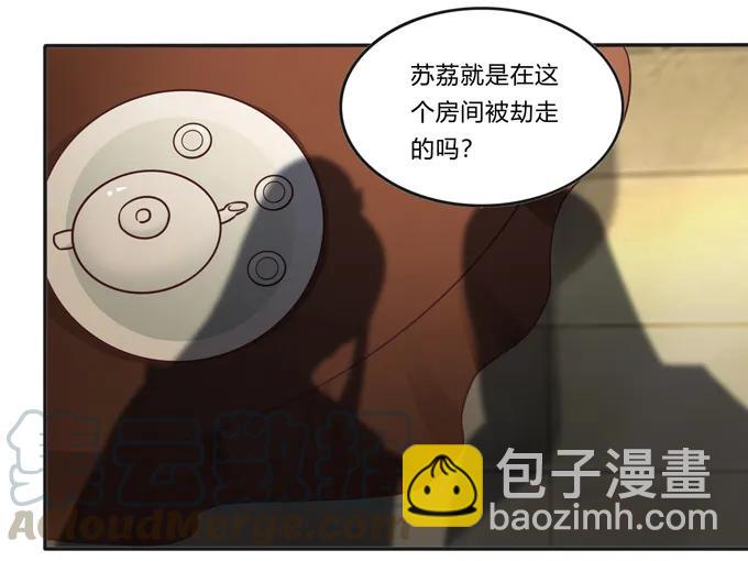 《女装大佬养成记》188 讯息 第28页