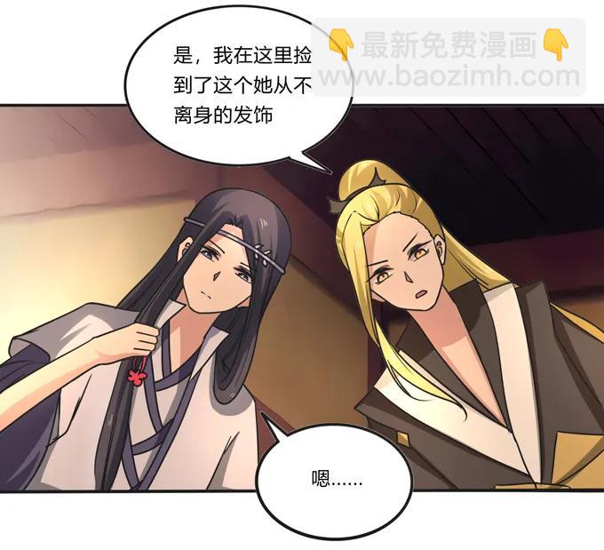 《女装大佬养成记》188 讯息 第29页