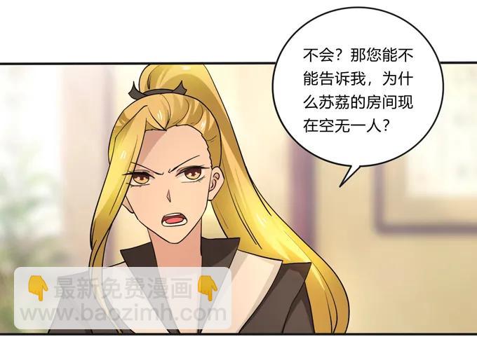 《女装大佬养成记》188 讯息 第2页