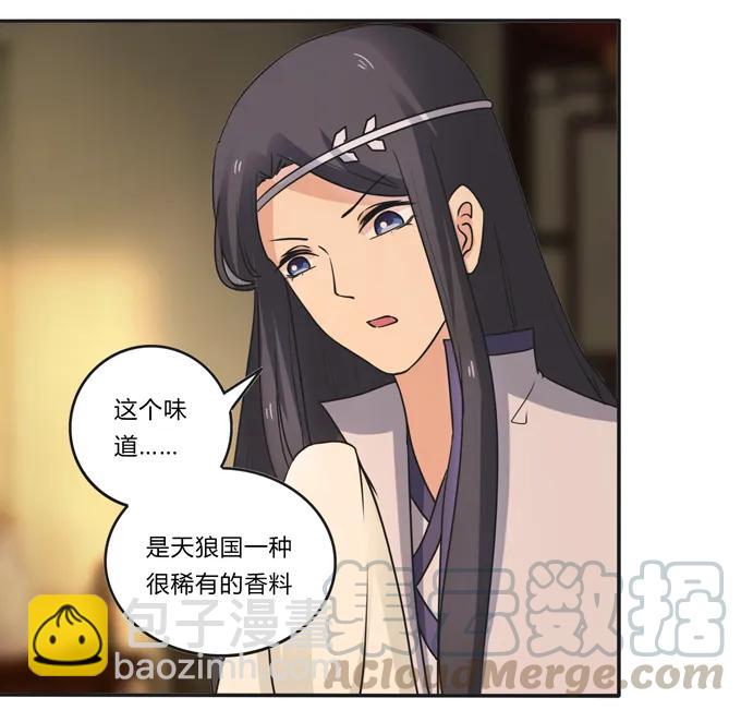《女装大佬养成记》188 讯息 第34页