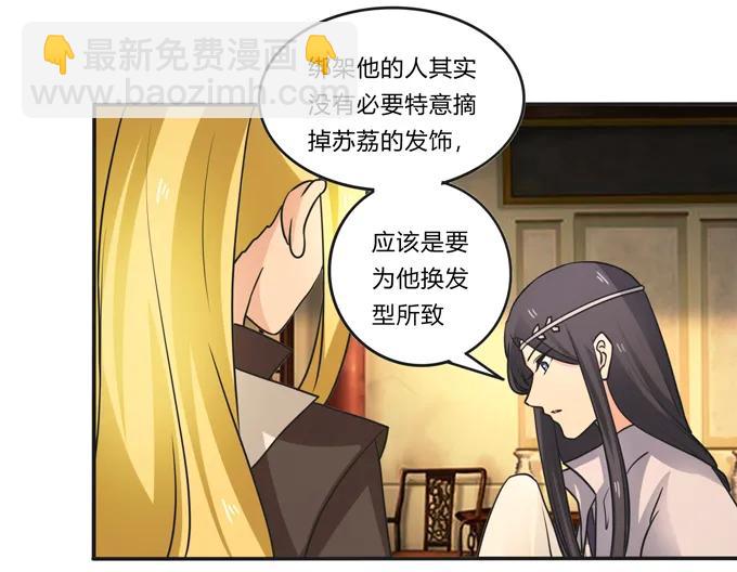 《女装大佬养成记》188 讯息 第35页