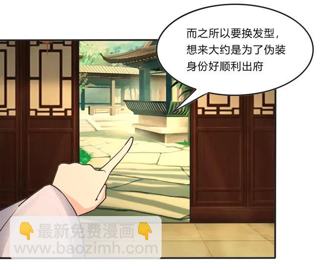 《女装大佬养成记》188 讯息 第36页