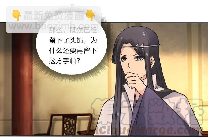 《女装大佬养成记》188 讯息 第37页