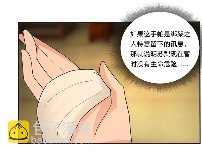 《女装大佬养成记》188 讯息 第38页