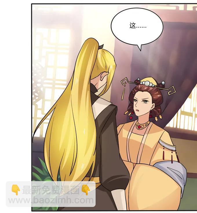 《女装大佬养成记》188 讯息 第3页