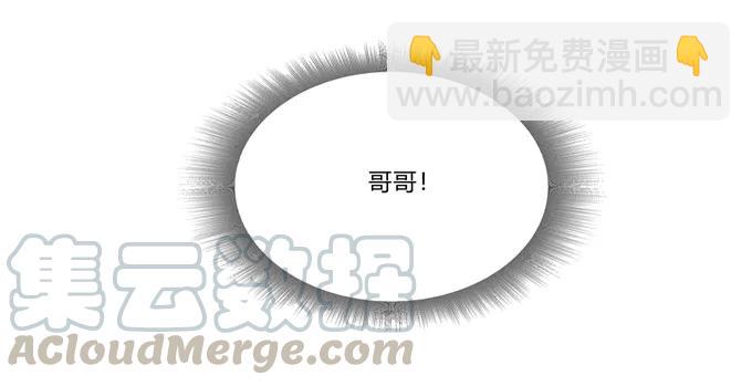 《女装大佬养成记》188 讯息 第40页