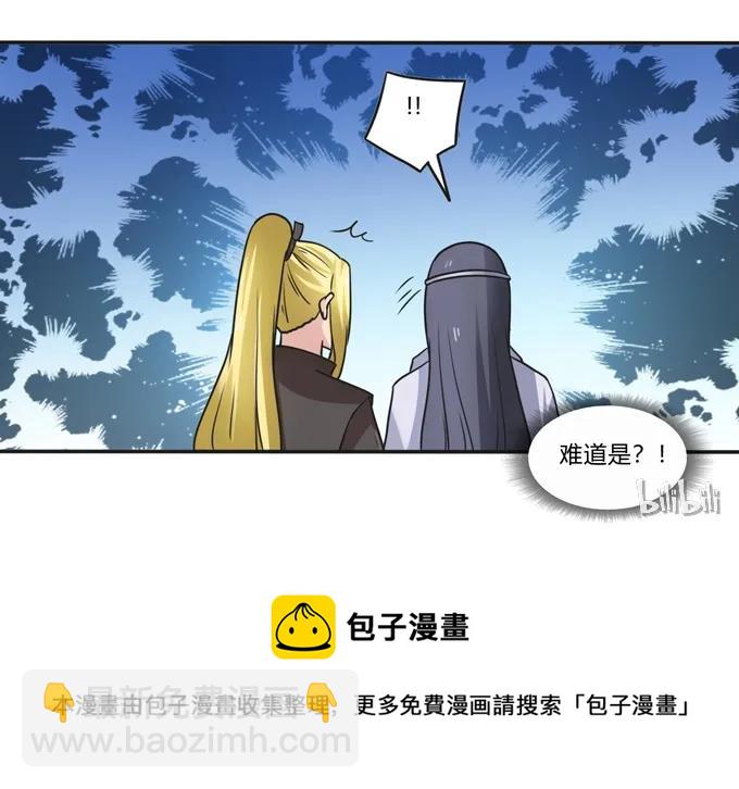 《女装大佬养成记》188 讯息 第41页