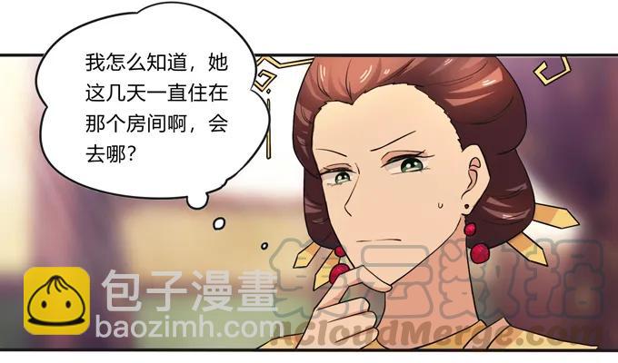 《女装大佬养成记》188 讯息 第4页