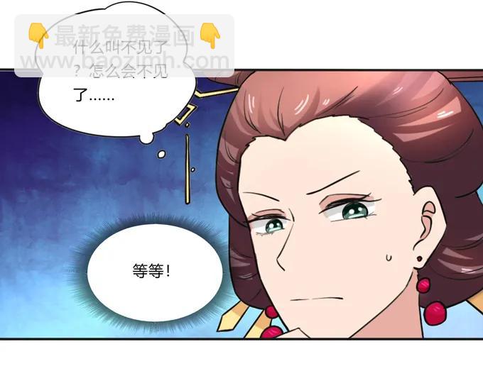 《女装大佬养成记》188 讯息 第5页
