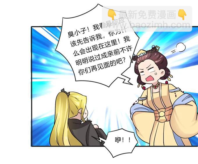 《女装大佬养成记》188 讯息 第6页