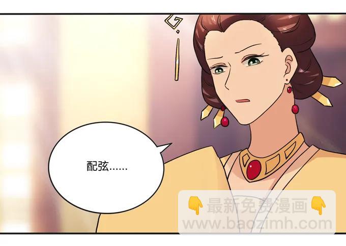 《女装大佬养成记》188 讯息 第8页