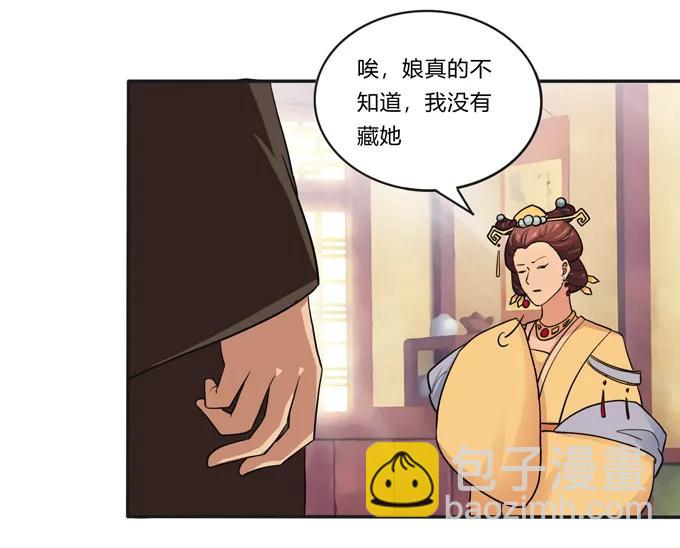《女装大佬养成记》188 讯息 第9页