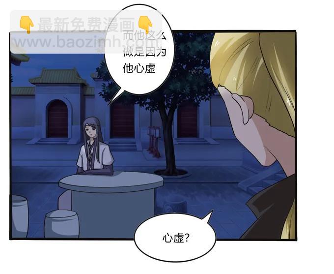 《女装大佬养成记》191 草原旧事 第12页