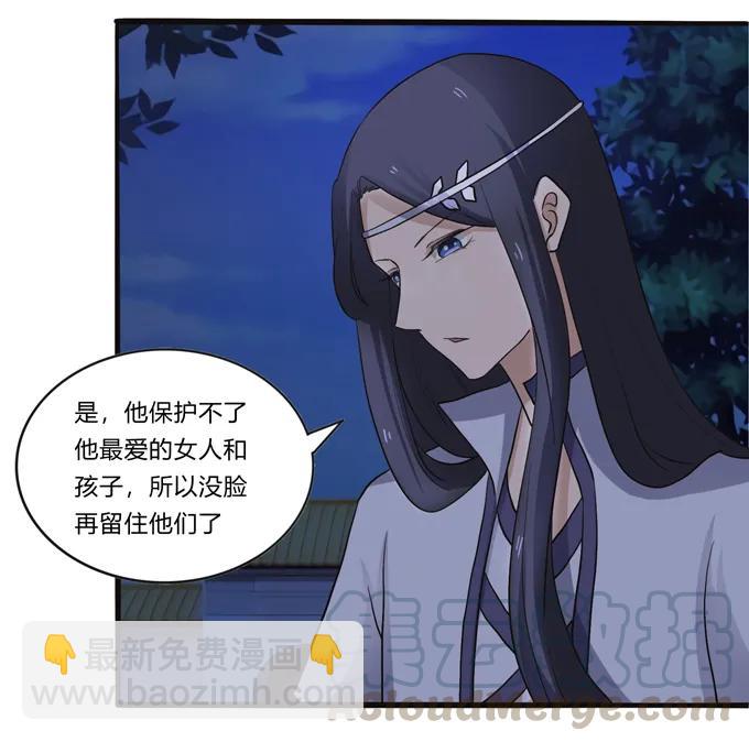 《女装大佬养成记》191 草原旧事 第13页