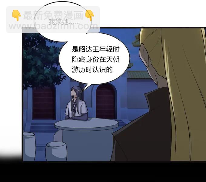 《女装大佬养成记》191 草原旧事 第15页