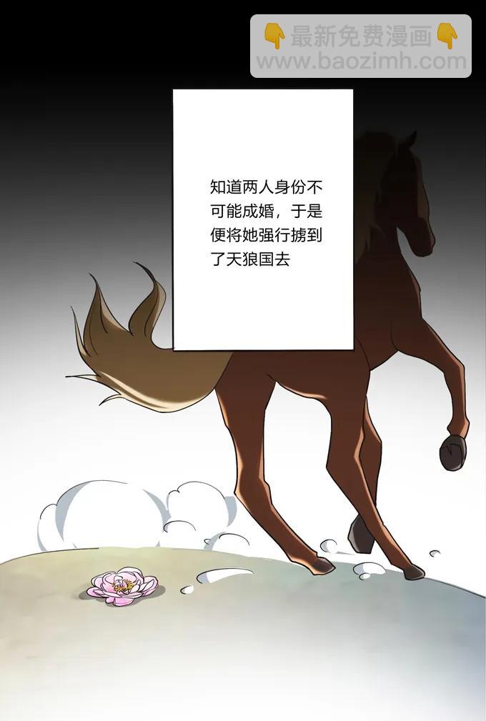 《女装大佬养成记》191 草原旧事 第17页