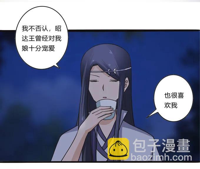 《女装大佬养成记》191 草原旧事 第18页